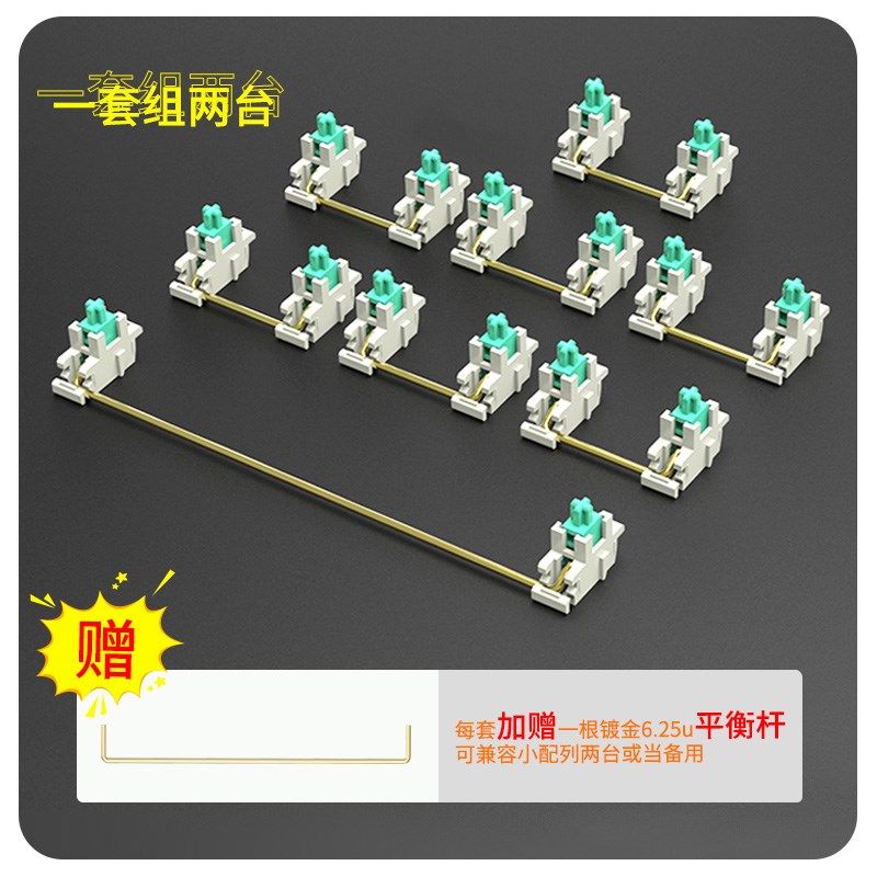 DIY键盘钢丝钢板自润滑材质卫星轴 V3 全POM材质自润钢板 客制化,淘宝优惠券,粉丝福利购,淘宝优惠卷