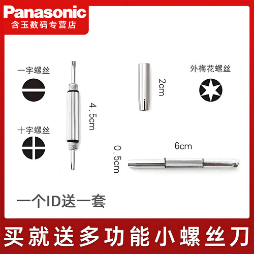 （Panasonic）适用于名爵ONE汽车钥匙遥控器纽扣电池MG阿尔法2022年款贝塔松下CR2032进口智能钥匙电子3v - 图3