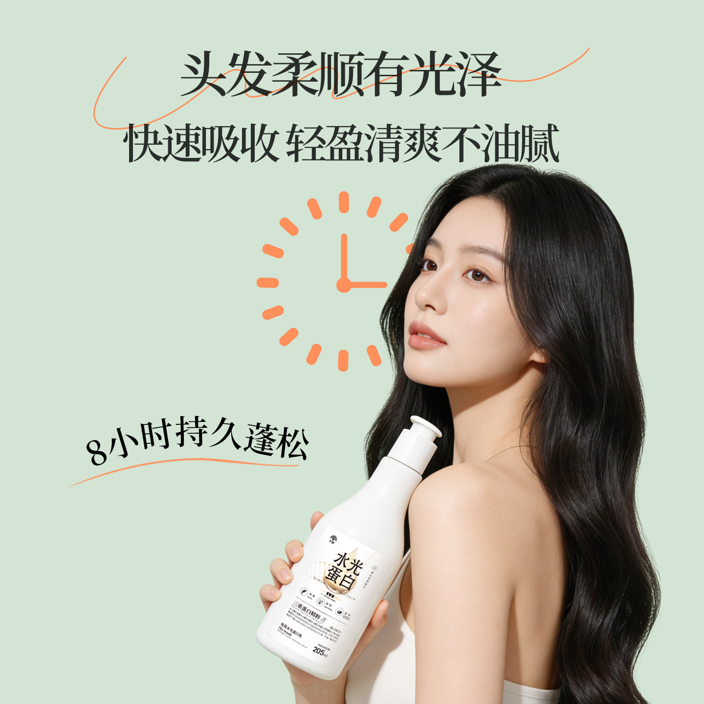 简与简 水光蛋白精华头发护理营养精华液改善顺滑免洗护发素发膜