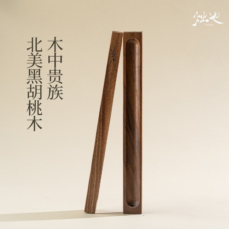 烛也黑胡桃木实木定制香插简约创意线香香座香立精致家用艺术香炉,淘宝优惠券,粉丝福利购,淘宝优惠卷