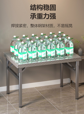不锈钢折叠桌子餐桌家用简易正方形吃饭桌摆摊商用便携式出摊桌椅