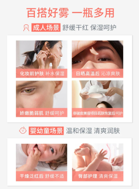 雅漾喷雾50ml*3舒泉小喷正品爽肤水化妆水敏感肌保湿补水喷雾