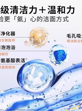 瑷尔博士洗面奶氨基酸洁颜蜜洁面清洁保湿男士女爱尔艾洁面乳正品