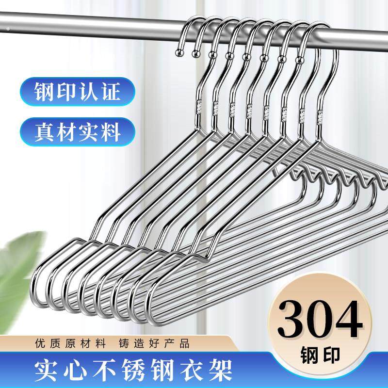 正宗304不锈钢钢印衣架实心钢珠圆头加粗衣架家用衣撑防滑晾衣架,淘宝优惠券,粉丝福利购,淘宝优惠卷