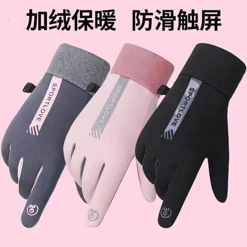 冬季手套防风防水可触屏情侣男女士冬天骑行滑雪运动加绒防寒保暖 - 图2
