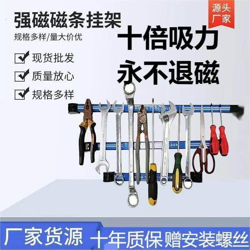 强磁工具收纳架工具挂墙板磁铁吸铁石超强吸力固定器强磁力工具架,淘宝优惠券,粉丝福利购,淘宝优惠卷