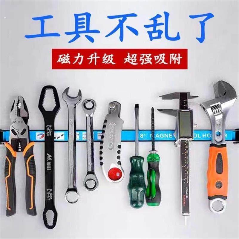强磁工具收纳架工具挂墙板磁铁吸铁石超强吸力固定器强磁力工具架,淘宝优惠券,粉丝福利购,淘宝优惠卷