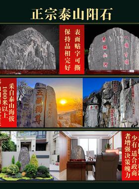 泰山石天然原石正宗石敢当摆件风水专用镇宅划路冲室外办公靠山石