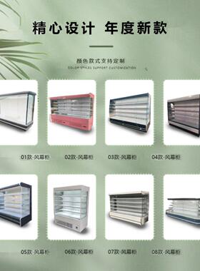 空气幕柜果蔬保鲜柜商业商场超市牛奶生鲜饮料式冷藏展示柜定制
