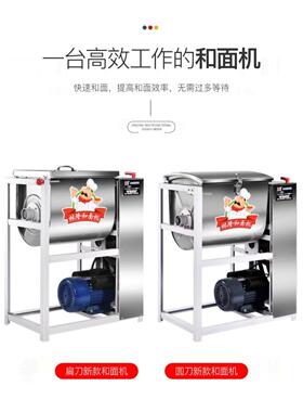 和面机商用搅拌机5 10 15 25公斤大容量全自动商用搅面机揉面机