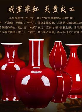 景德镇陶瓷霁红色天球花瓶仿古大号中式客厅博古架工艺品装饰摆件