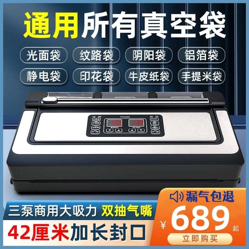 青叶不挑袋商用全自动真空封口机食品保鲜真空机铝箔袋包装机42CM,淘宝优惠券,粉丝福利购,淘宝优惠卷
