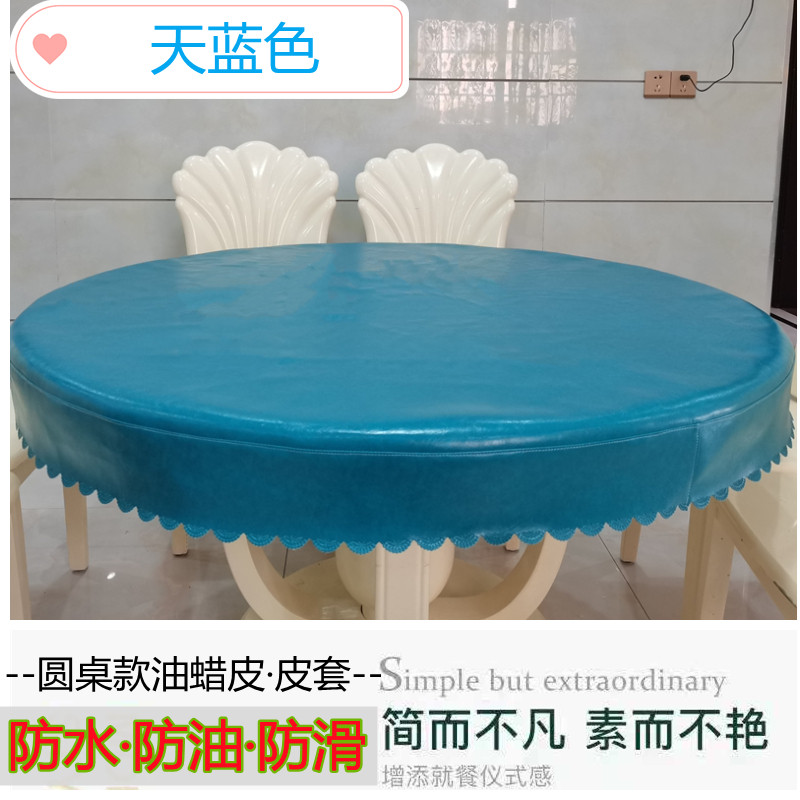 圆形桌面皮罩防水防油防滑油蜡皮套酒店饭店家用大圆桌皮桌布加厚,淘宝优惠券,粉丝福利购,淘宝优惠卷