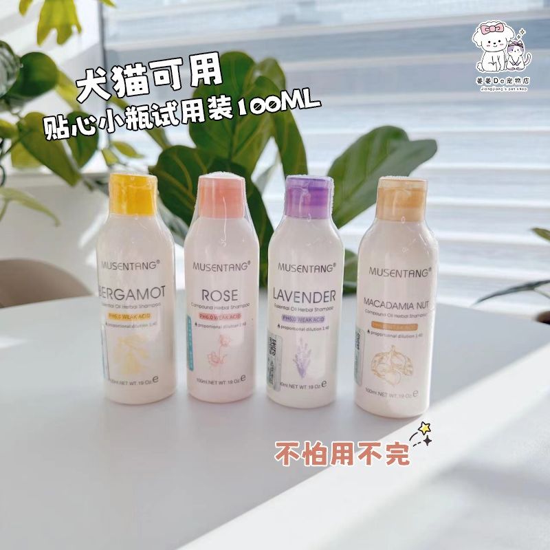 沐森堂草本还原宠物狗香波浴液护毛素猫咪沐浴露泰迪比熊洗澡除臭,淘宝优惠券,粉丝福利购,淘宝优惠卷