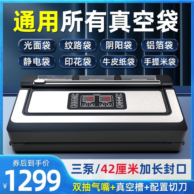 青叶不挑袋商用全自动真空封口机食品保鲜真空机铝箔袋包装机42CM,淘宝优惠券,粉丝福利购,淘宝优惠卷