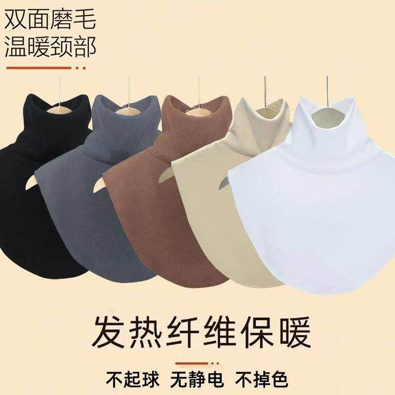 双面德绒假领子新款男女百搭毛衣领围脖高领保暖护颈椎脖套秋冬季,淘宝优惠券,粉丝福利购,淘宝优惠卷
