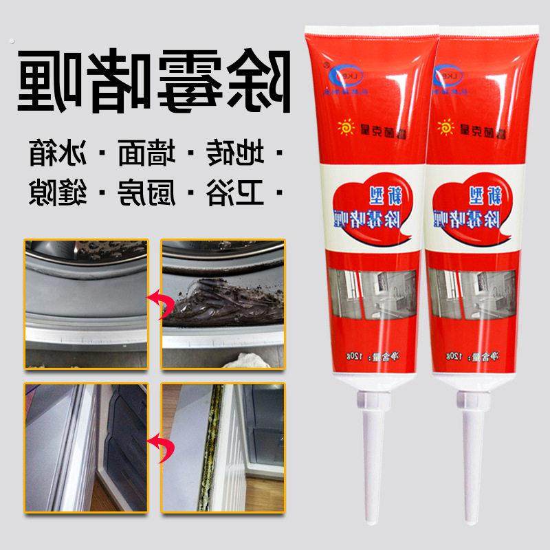 除霉啫喱器霉菌除霉剂水垢厨房洗衣机胶圈家用冰箱清洁剂霉斑去污,淘宝优惠券,粉丝福利购,淘宝优惠卷