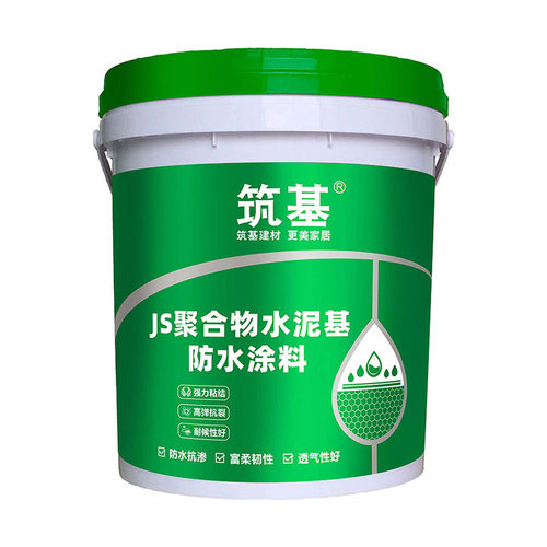 筑基聚合物水泥防水涂料地下室厨房家装JS防水涂料外墙屋面涂料 - 图3