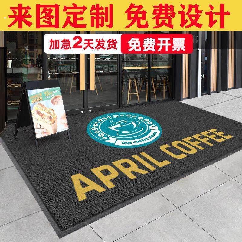 地垫定制logo地毯商用门口地垫定制进门室外脚垫定制图案防滑垫,淘宝优惠券,粉丝福利购,淘宝优惠卷