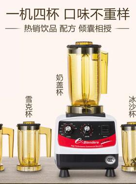 鸳鸯e -816冰沙机e -搅拌机商用茶提取机牛奶盖机奶茶店牛奶起泡