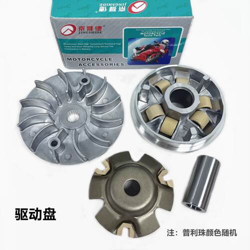 适用新悦星HJ125T-23-25A VF125传动皮带前驱动盘轮后离合器总成 - 图0