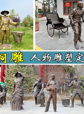 玻璃钢铸铜人物雕塑定制仿铜铜像大型铜雕人农耕人像民俗园林景观