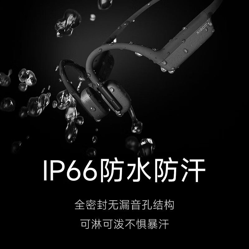 小米骨传导耳机无线蓝牙轻盈跑步运动耳机双麦通话降噪动态低延迟