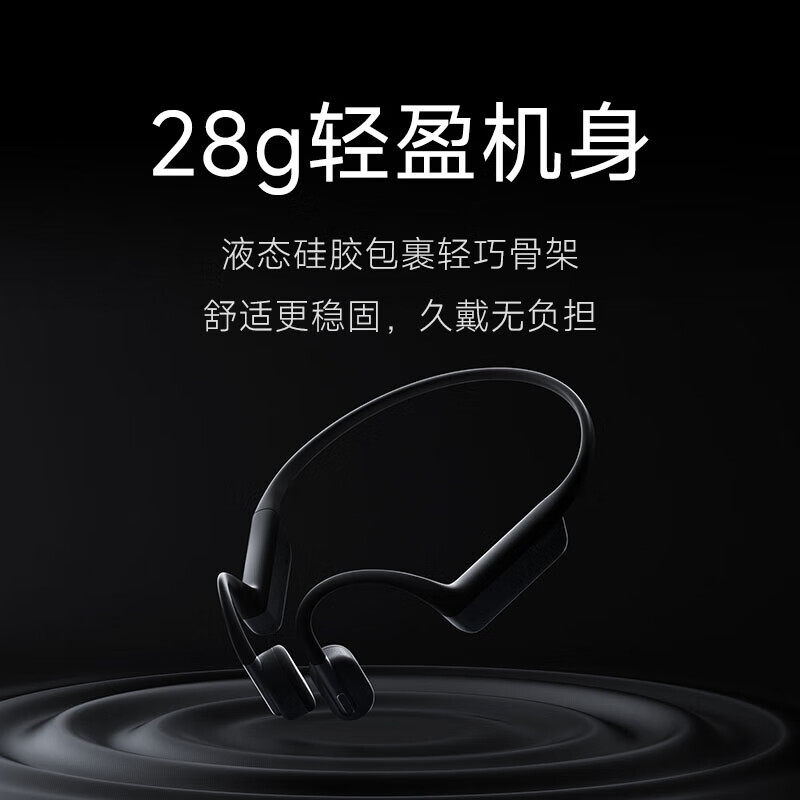 小米骨传导耳机无线蓝牙轻盈跑步运动耳机双麦通话降噪动态低延迟