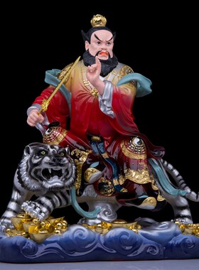 张天师神像张道人正一真人张道陵祖师爷佛像骑虎张天师像家用摆件