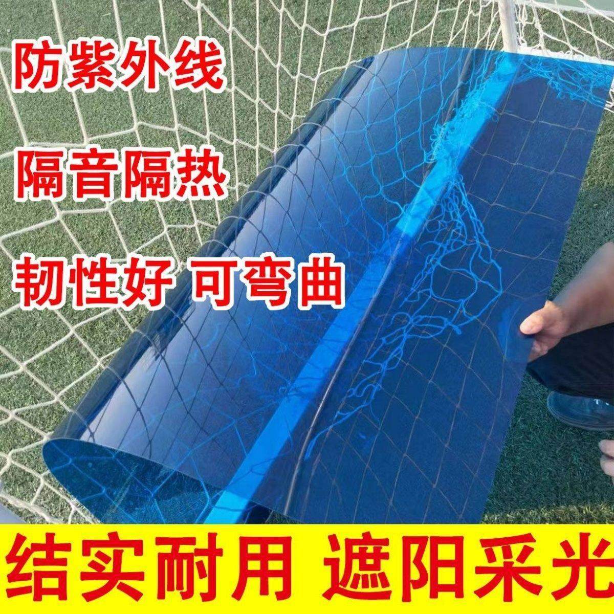 阳光板蓝色平板湖蓝色耐力板阳台挡雨板遮阳板车库车棚遮阳亭透明,淘宝优惠券,粉丝福利购,淘宝优惠卷