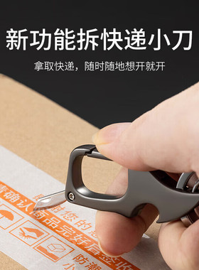 带拆快递小刀男士款腰挂钥匙扣