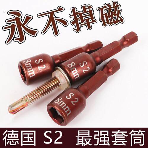 电钻自攻螺丝六角柄批头强磁内六角套筒头钻尾丝套筒强磁批头披头 - 图0