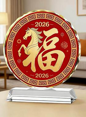 2026马年水晶摆件福字装饰品客厅乔迁祝福礼品办公室玄关桌面摆台