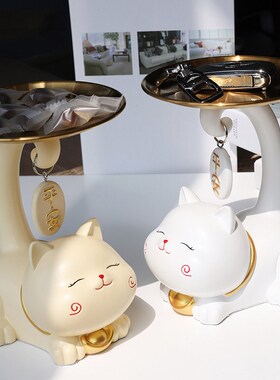 招财猫入户玄关钥匙收纳托盘摆件客厅吧台家居装饰品乔迁新居礼96
