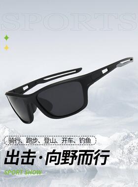 运动开车偏光墨镜男士防紫外线钓鱼骑行登山日夜两用变色太阳眼镜
