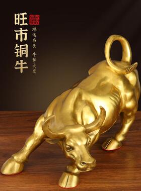 纯铜牛摆件办公桌华尔街金牛招财装饰品新中式高档工艺品开业礼物
