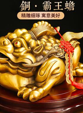 全黄铜金蟾摆件三足霸王蟾蜍金蝉店铺开业装饰客厅办公室九子蟾王