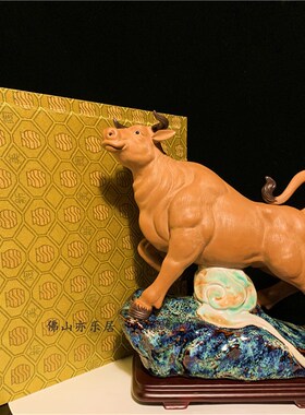 石湾陶瓷牛年摆件家居招财牛气冲天动物装饰品商务节日送礼工艺品