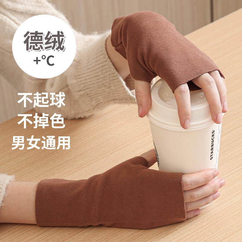 德绒半指手套女冬季半截漏手指加绒保暖防寒办公学生写字连指触屏,淘宝优惠券,粉丝福利购,淘宝优惠卷