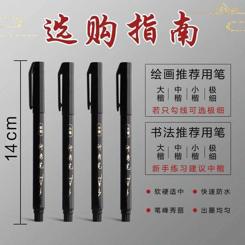 可加墨秀丽笔书法练字软头毛笔大中小楷素描签名练书法软笔大楷,淘宝优惠券,粉丝福利购,淘宝优惠卷