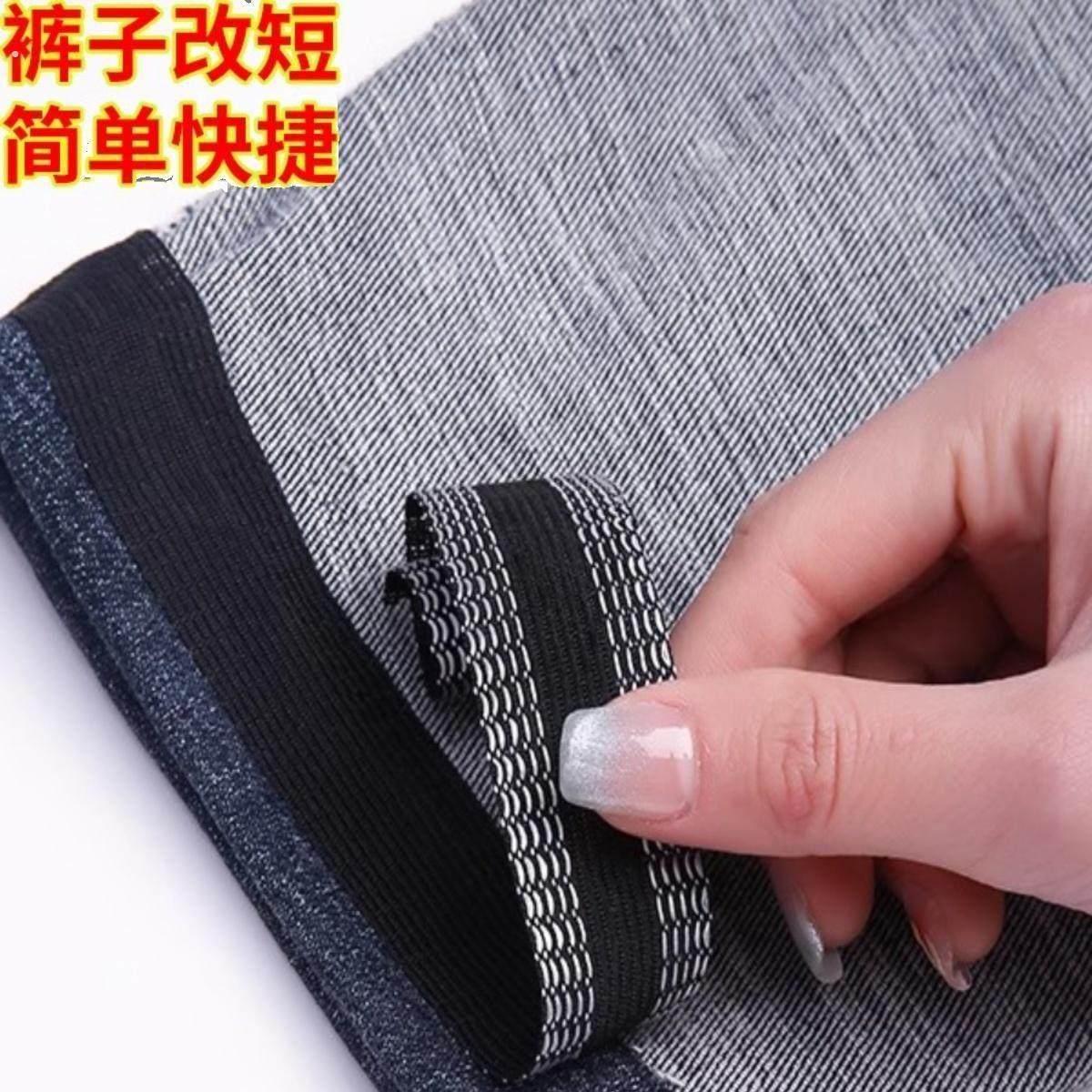 裤脚挽边贴改裤口神器免缝贴布裤子改短自粘裤腿贴裤边贴补丁布贴,淘宝优惠券,粉丝福利购,淘宝优惠卷