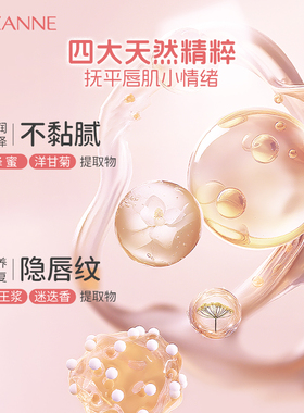 新品CEZANNE倩诗丽果汁唇釉