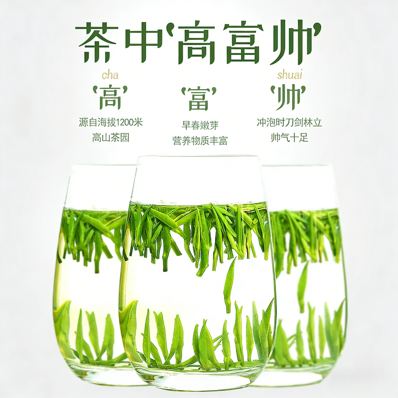 天旭【2026年新茶】四川峨眉山特级雀舌明前采摘春茶铁罐装