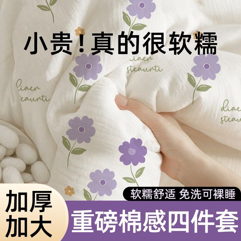 一次性床上四件套纯棉被套被罩枕套床单酒店床品旅行隔脏旅游加厚,淘宝优惠券,粉丝福利购,淘宝优惠卷