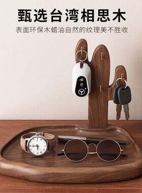 入户门口玄关钥匙收纳摆件边柜装饰乔迁桌面置物架中式复古风托盘