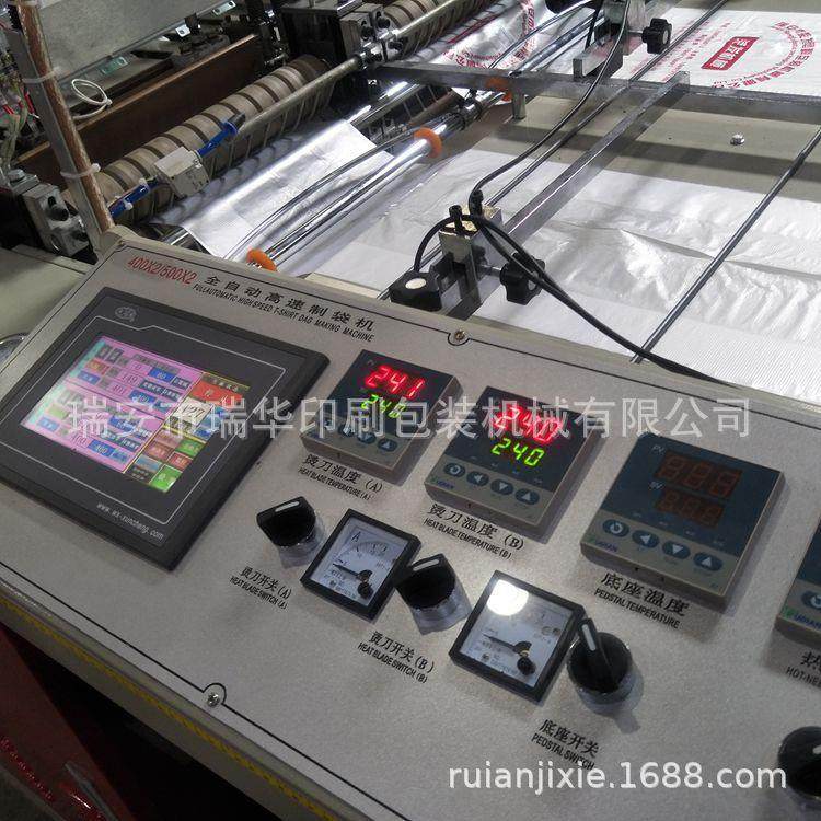 拒绝套路给你保障双道马甲袋制袋机热封热切背心袋生产机器,淘宝优惠券,粉丝福利购,淘宝优惠卷