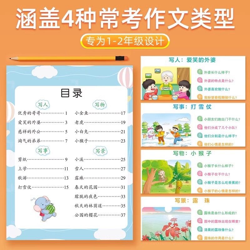 【下单立减50】小学一二年级看图写话天天练临摹练习本训练积累,淘宝优惠券,粉丝福利购,淘宝优惠卷