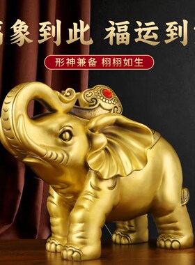 纯黄铜大象摆件一对店铺全铜象招财吸水象公母财福象乔迁装饰吉象