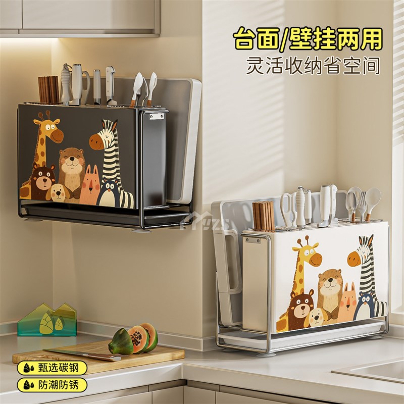 Chopsticks and Knife Storage Rack Knife Rack Storage Rack Kitchen Chopping Board Rack Chopstick Cage Cutting Board Rack Chopstick Barrel Integrated Wall-Mounted