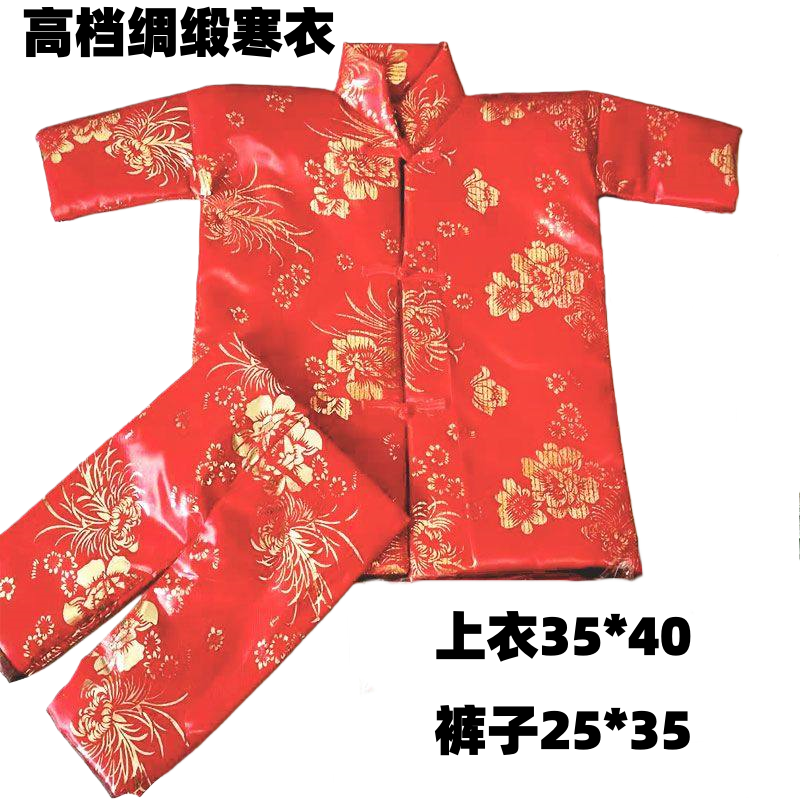 新款加厚高档男女布料寒衣批发唐装五件套上衣裤子鞋帽全套被褥龙凤被,淘宝优惠券,粉丝福利购,淘宝优惠卷